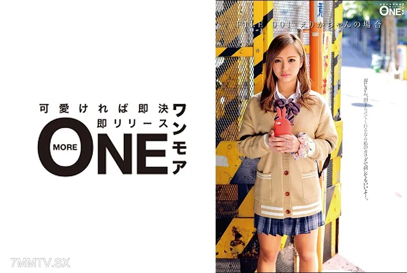 [無碼破解]013ONEZ-143 神等待小惡魔女孩●生檔案.001 依莉香的情況