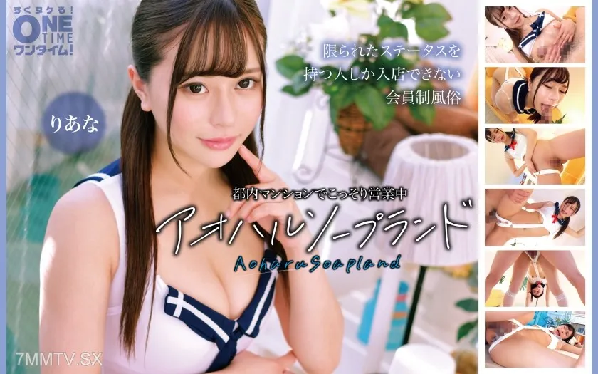 [無碼破解]393OTIM-664 在東京市內的公寓裡偷偷營業 中野春天溫泉樂園 里亞娜