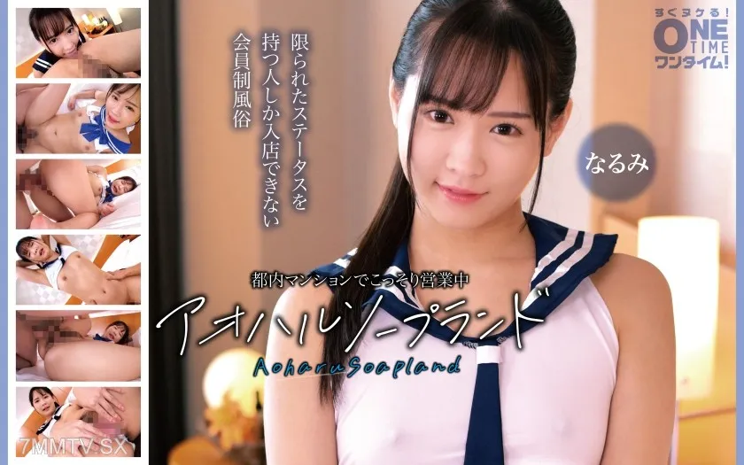 [無碼破解]393OTIM-665 在東京市內的公寓裡偷偷營業 中華浴室 櫻美