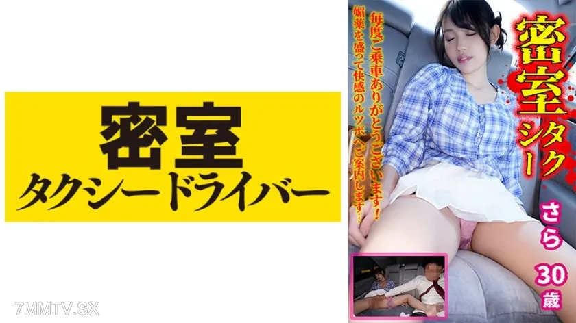 [無碼破解]543TAXD-037 由極惡計程車司機所為的惡行全過程 part.37