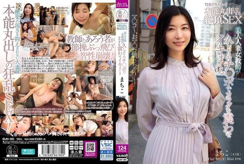 BIJN-285-Uncensored-Leaked — 巅峰之作：本能、无拘无束的性高潮——一位美丽的已婚女教师在久别重逢后颤抖着反复达到高潮——加藤椿