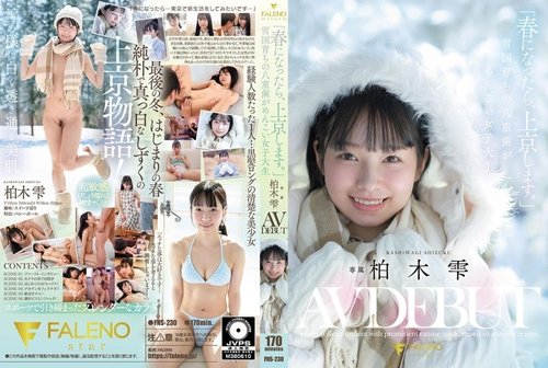 FNS-230-Uncensored-Leaked — “春天到来时，我就要搬到东京去。”来自雪乡、拥有突出犬齿的可爱女大学生柏木雫，即将出演Av。