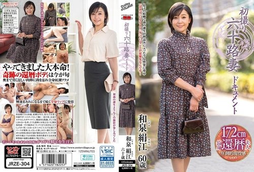 JRZE-304-Uncensored-Leaked — 60岁妻子首次出演电视剧：泉绢江