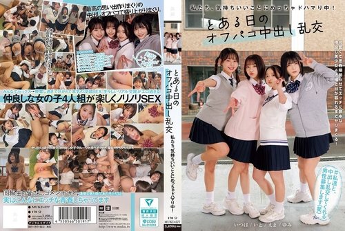 MUKD-577-Uncensored-Leaked — 我们完全沉迷于这种美妙的感觉！一日群交，内射阿卡娜·伊藤、戈巴、虹村由美、双叶艾玛