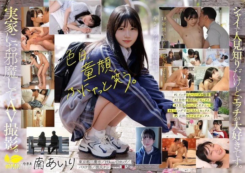 [無碼破解]SDAB-352 「今天，我要辭掉乖孩子的角色。」東京三鷹的公寓住民，想要脫掉污垢，狠狠做愛！南愛莉 18歲AV出道