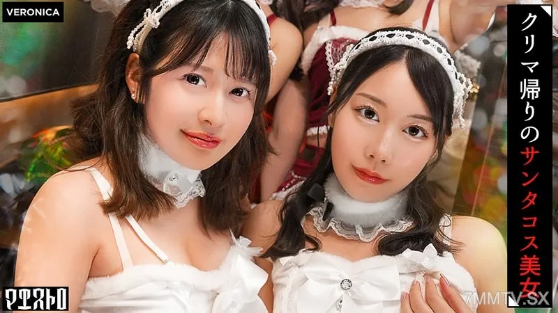 [無碼破解]VRNC-089 穿著紅白可愛聖誕裝的美女們群交SEX！男人們被她們完美的身材嚇到，全都勃起了！這簡直就是性愛之夜的聖誕夜！【ことね/まいな/えみ/ななみ】Verことね＆まいな